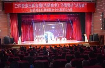 “生命助残，大爱无疆”—<a href='http://zuf.tiesb2b.com'>买球app</a>环保助残励志演出活动走进内江